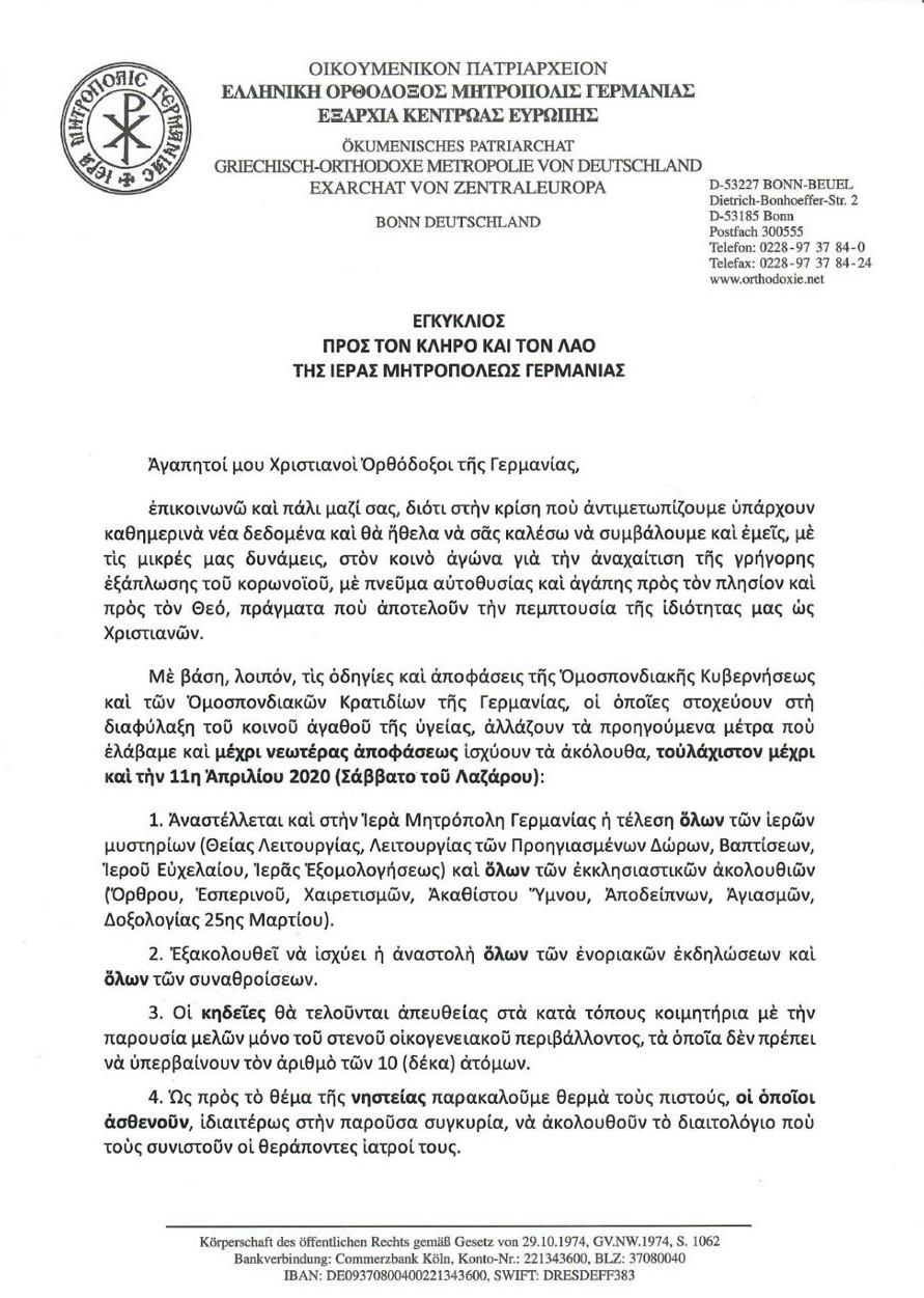 Ανακοινωση ΜΗΤΡΟΠΟΛΙΤΗ 1 ΣΕΛ