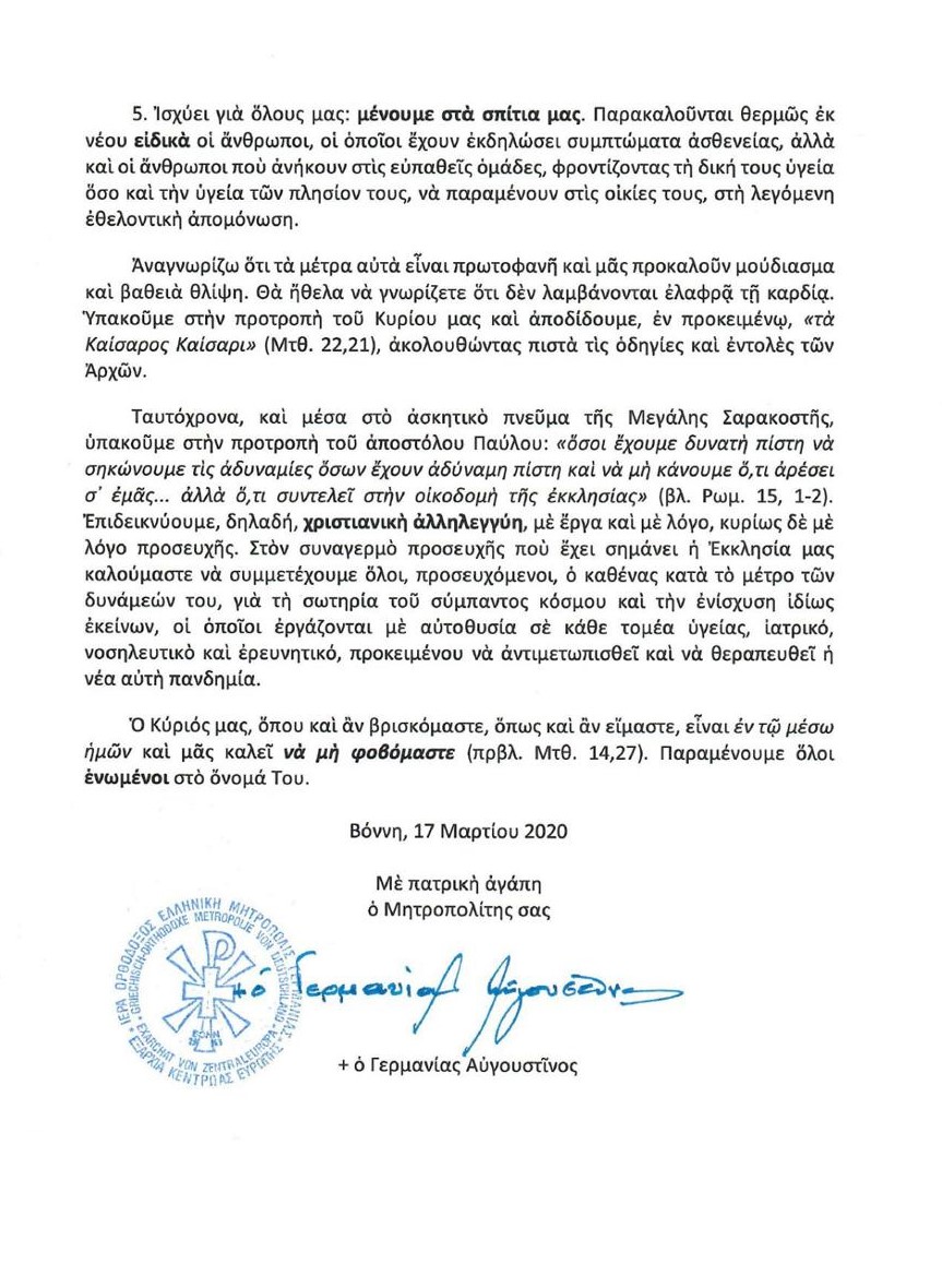 Ανακοινωση ΜΗΤΡΟΠΟΛΙΤΗ 2 ΣΕΛ