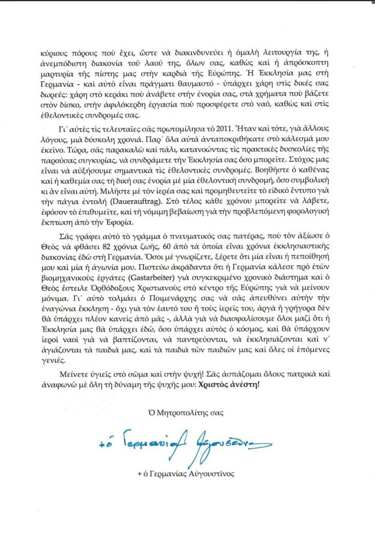 29.04.20 μητροπ.1