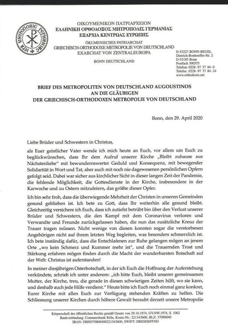 29.04.20 μητροπ.2