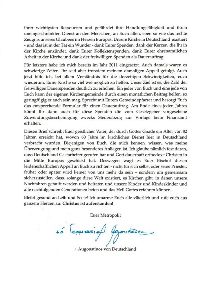 29.04.20 μητροπ.3