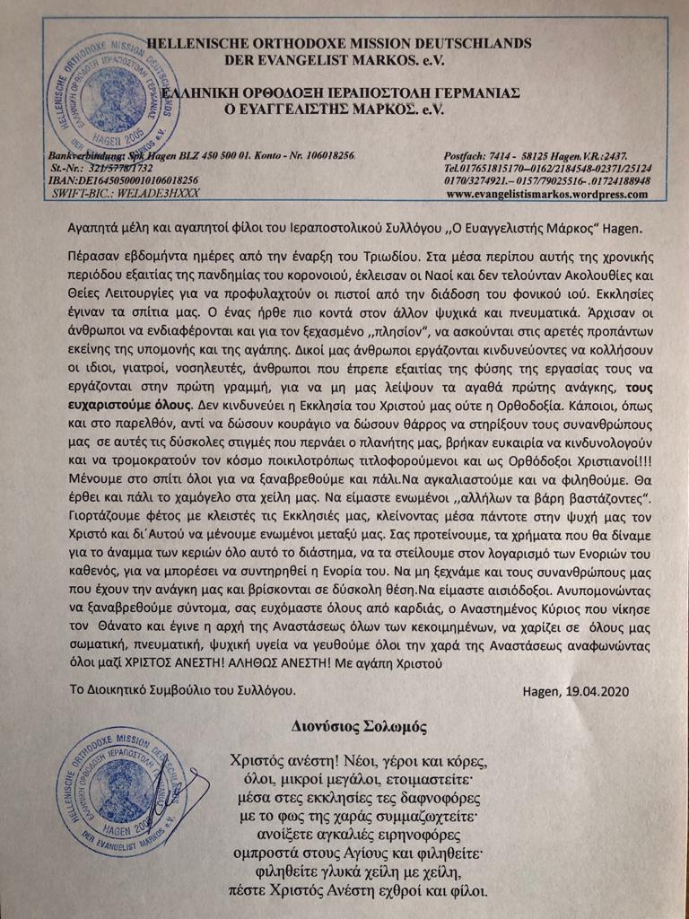 WhatsApp Image 2020-04-18 at 15.00.24 πασχαλινο