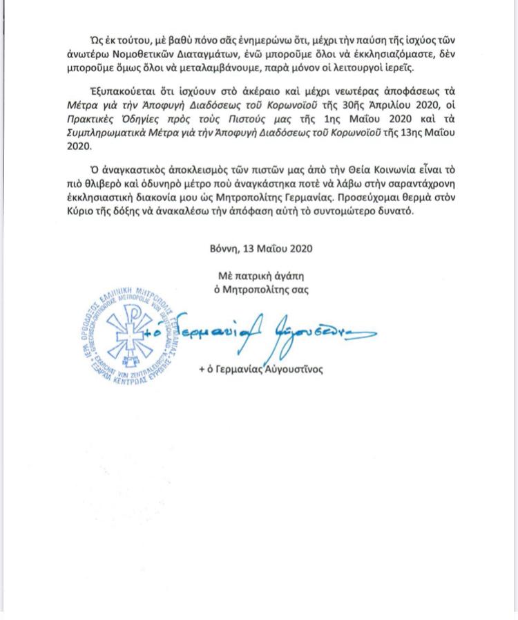 14.05.20 ελλην.2