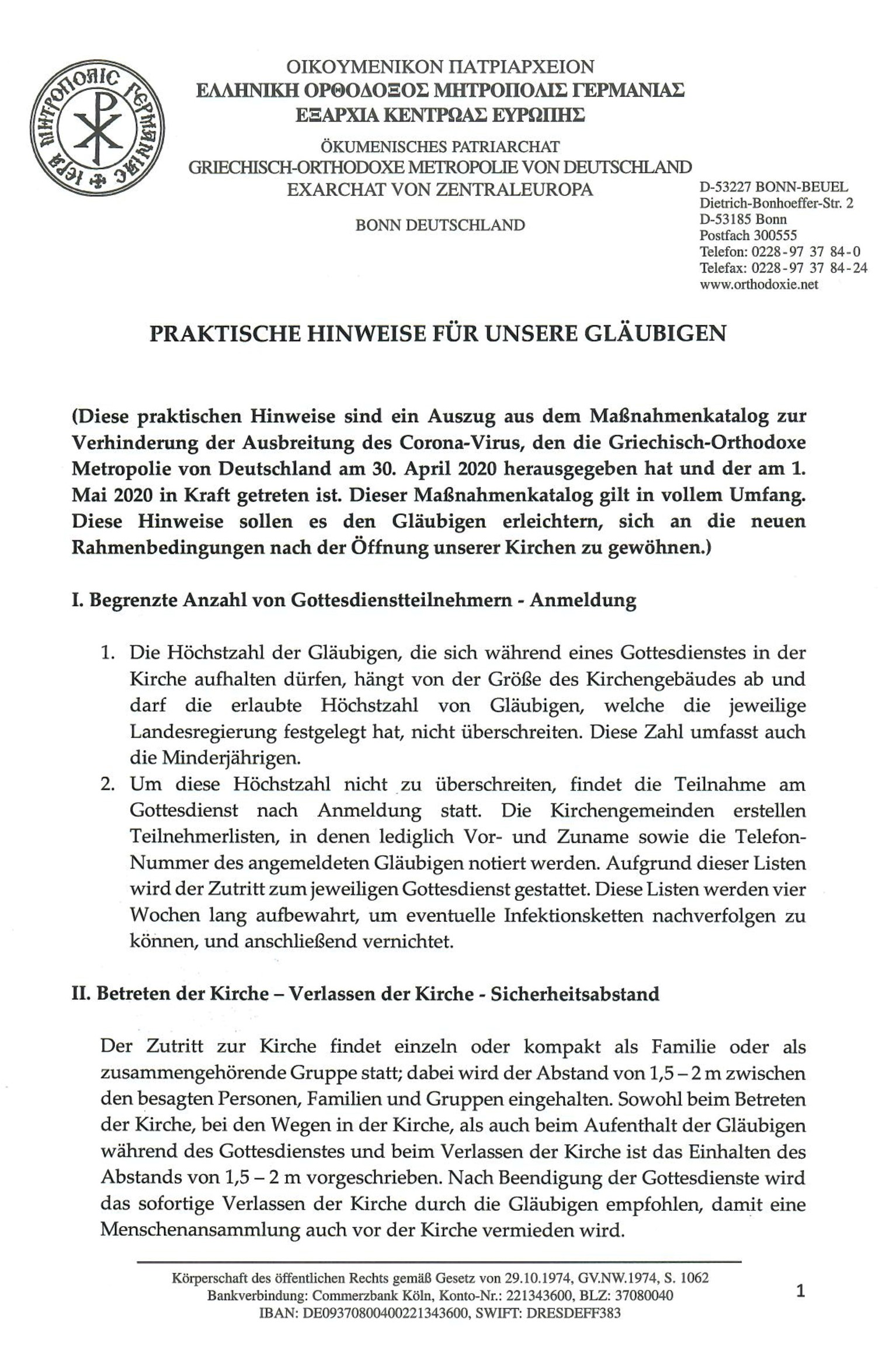 εγκυκλ 01.05.20 1